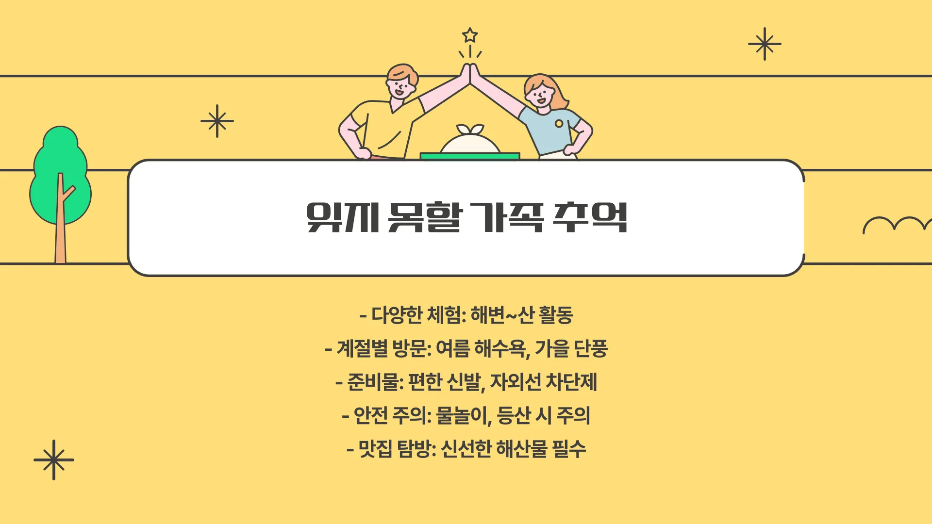 속초 아이랑 가볼만한곳 이미지 4