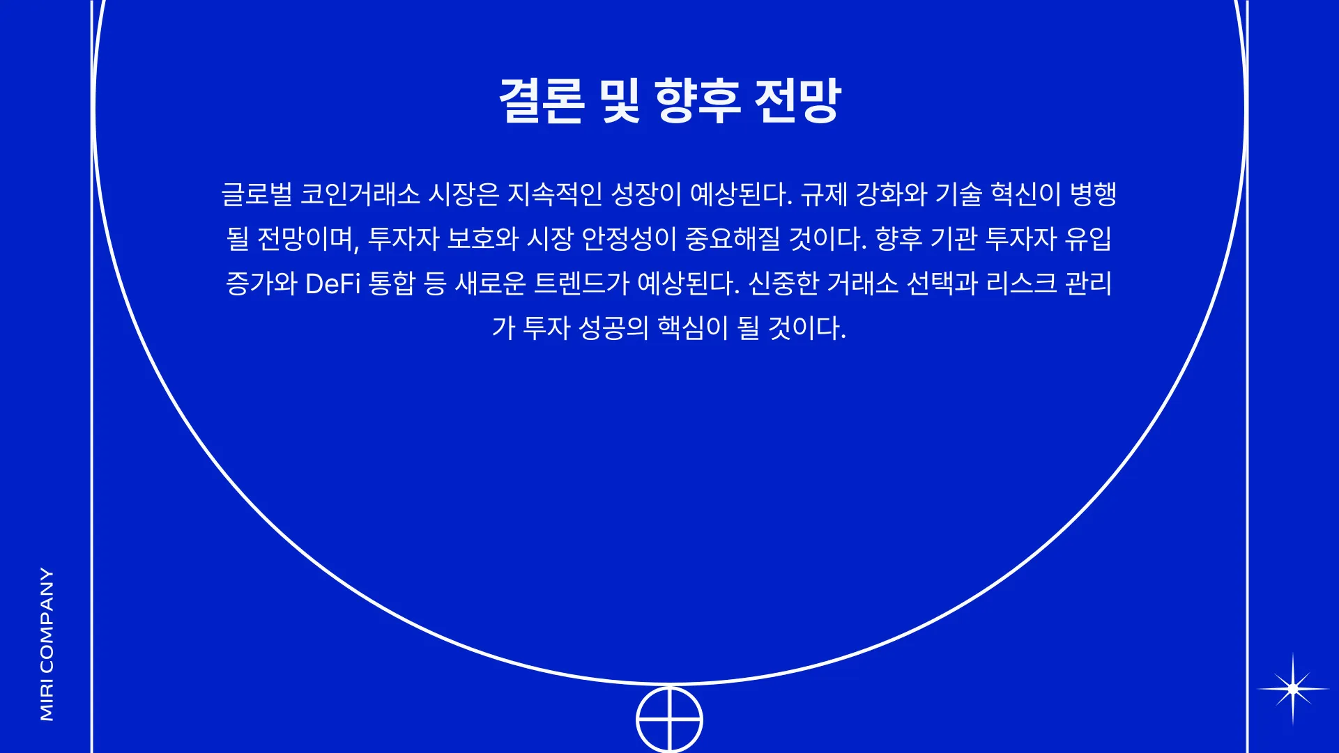 해외 코인거래소 순위 이미지 8