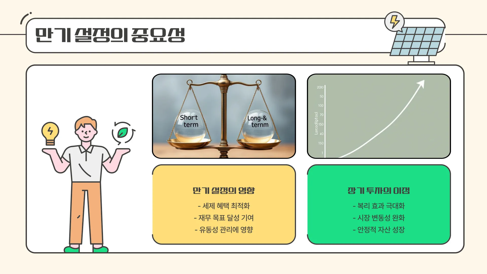 ISA 계좌 만기 이미지 7