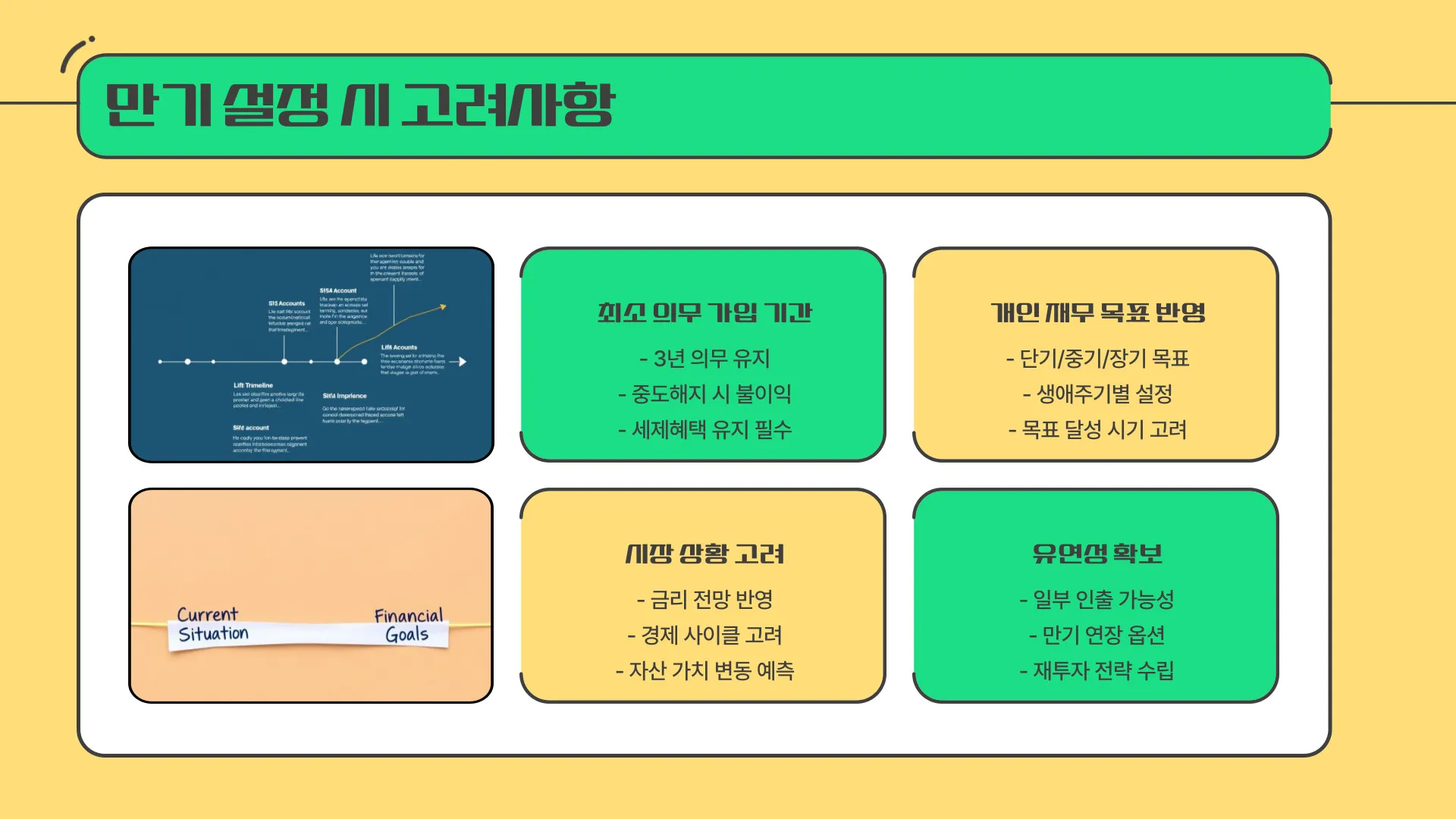 ISA 계좌 만기 이미지 8