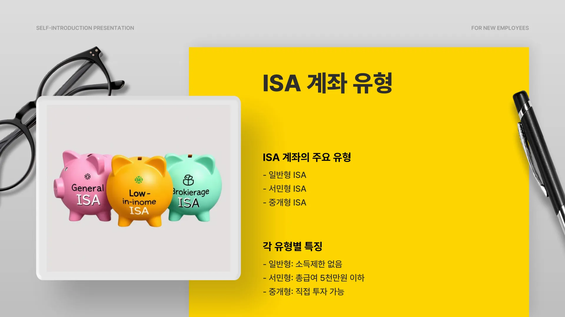 ISA 계좌 만기 이미지 7