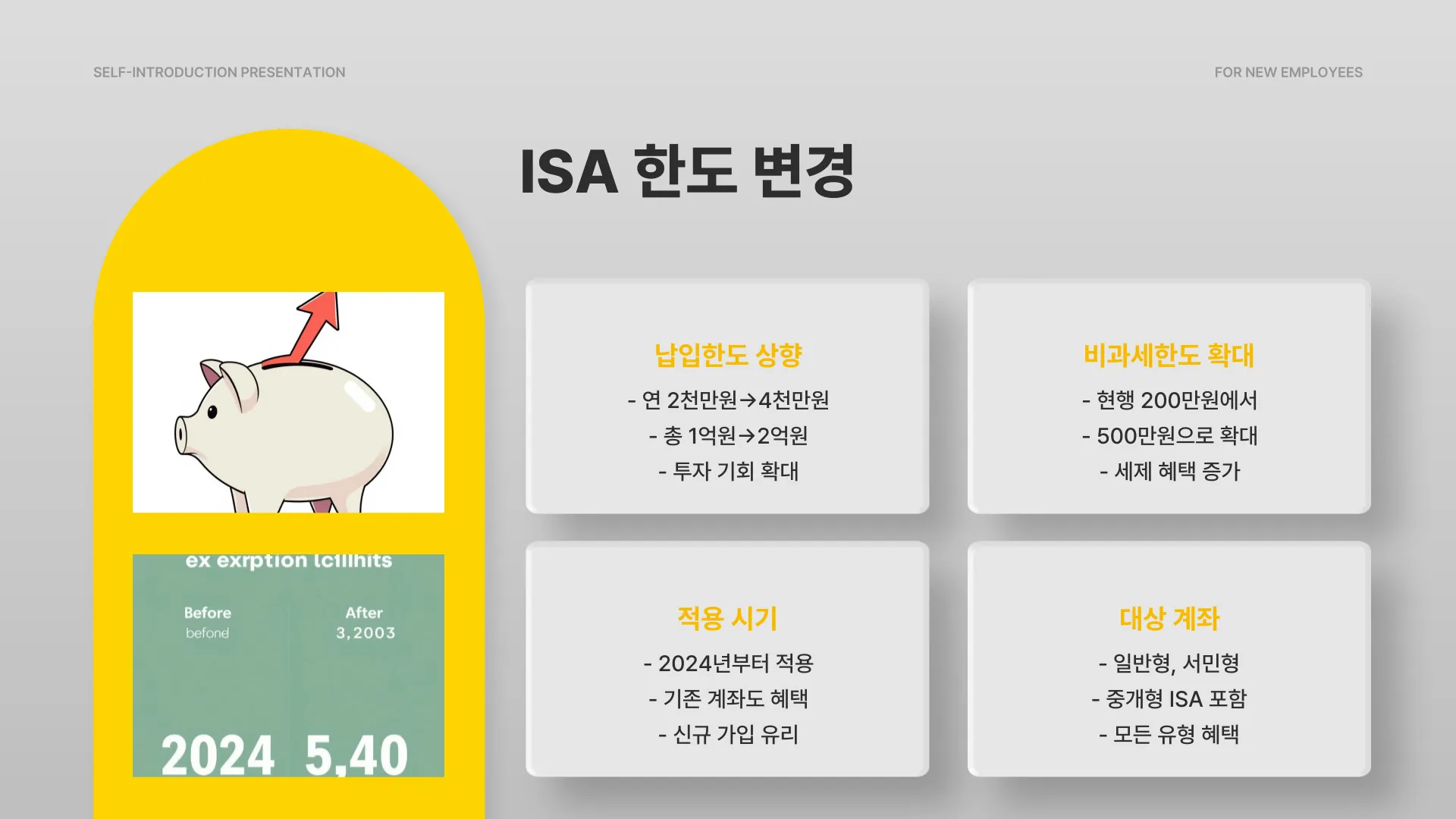 ISA 계좌 만기 이미지 9