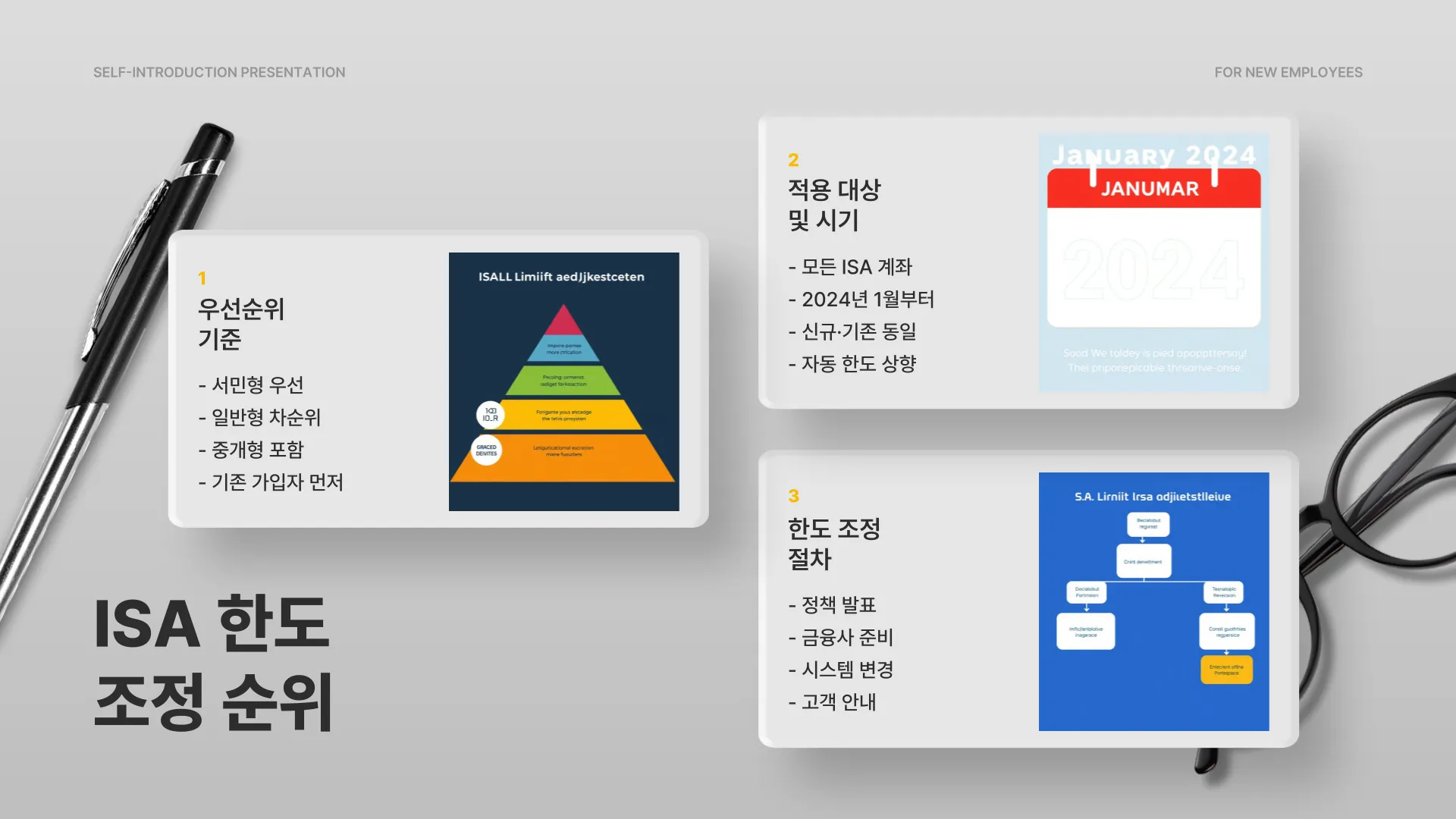 ISA 계좌 만기 이미지 11