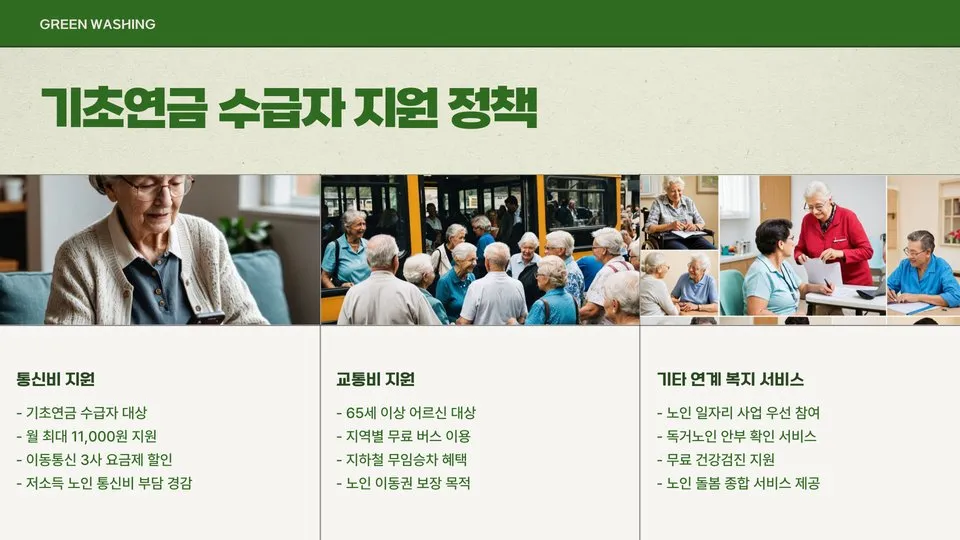 기초연금 수급자격 재산 이미지 3