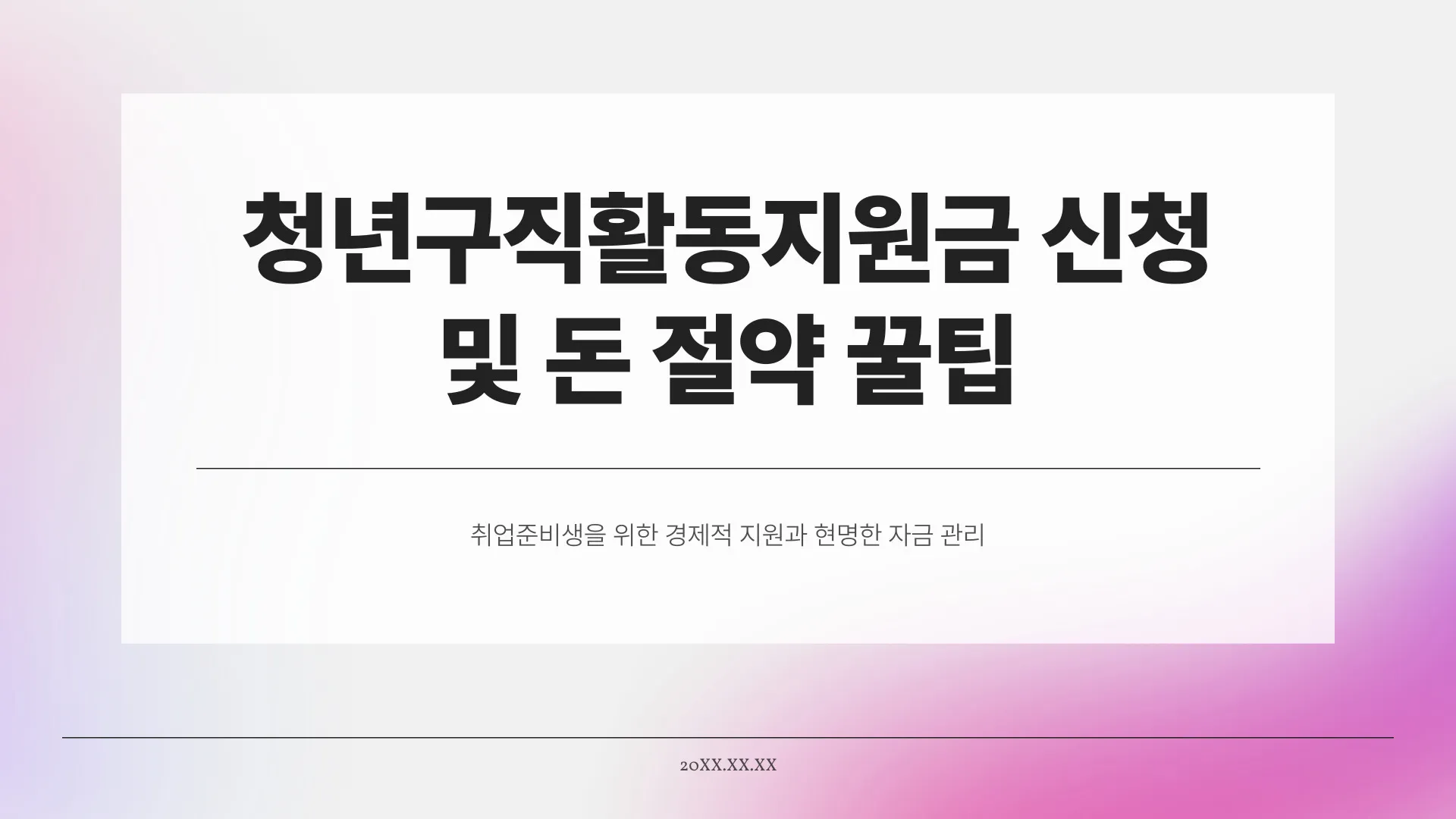 아파트 난방비 아끼는법 이미지 1