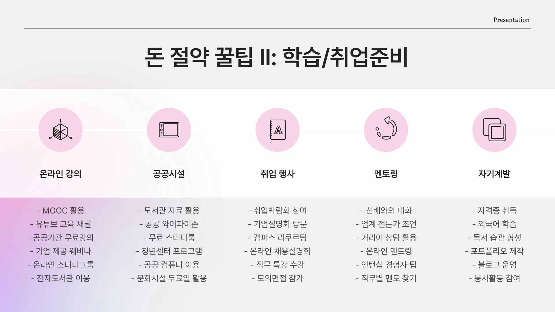 아파트 난방비 아끼는법 이미지 2