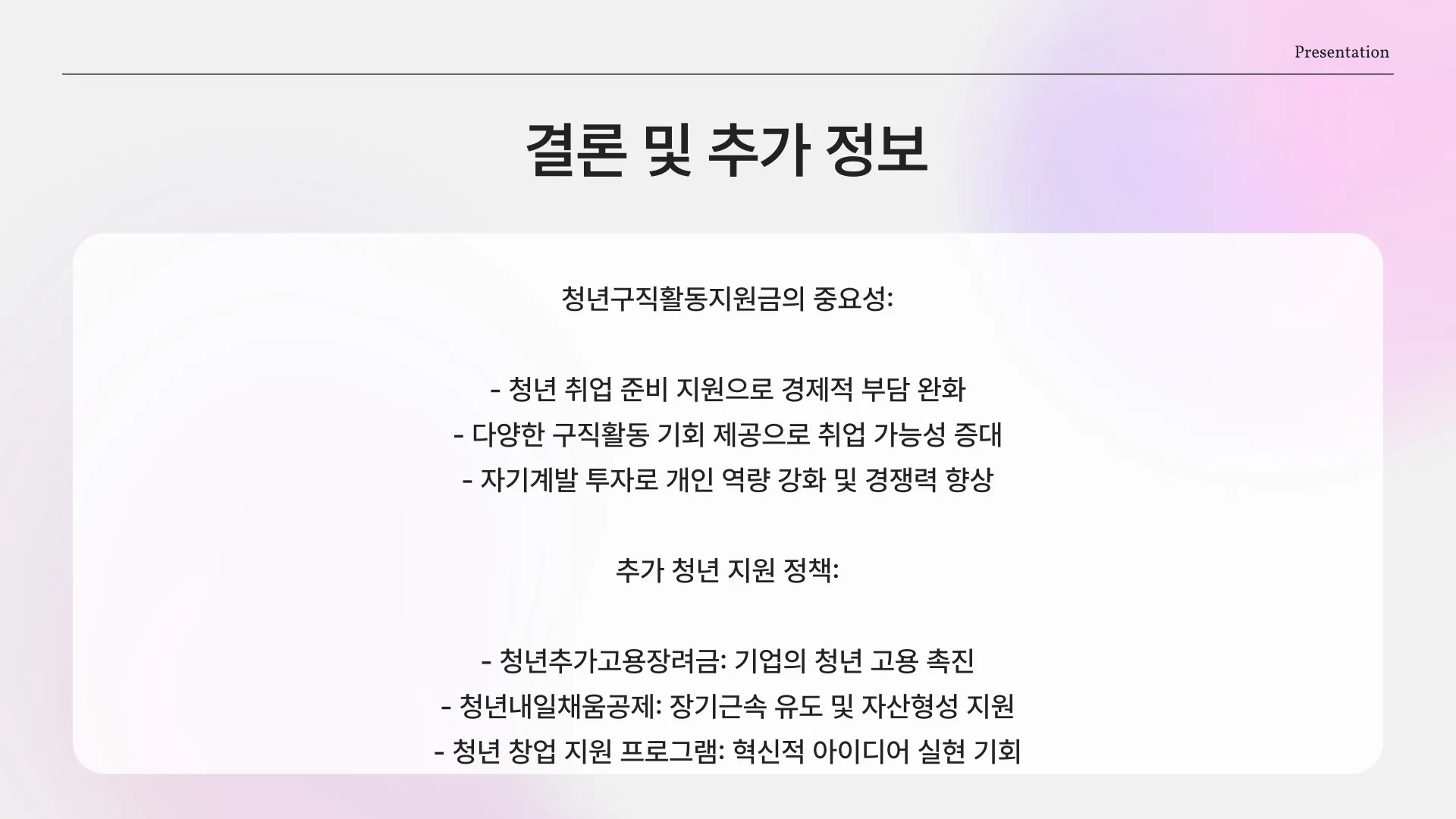 아파트 난방비 아끼는법 이미지 4