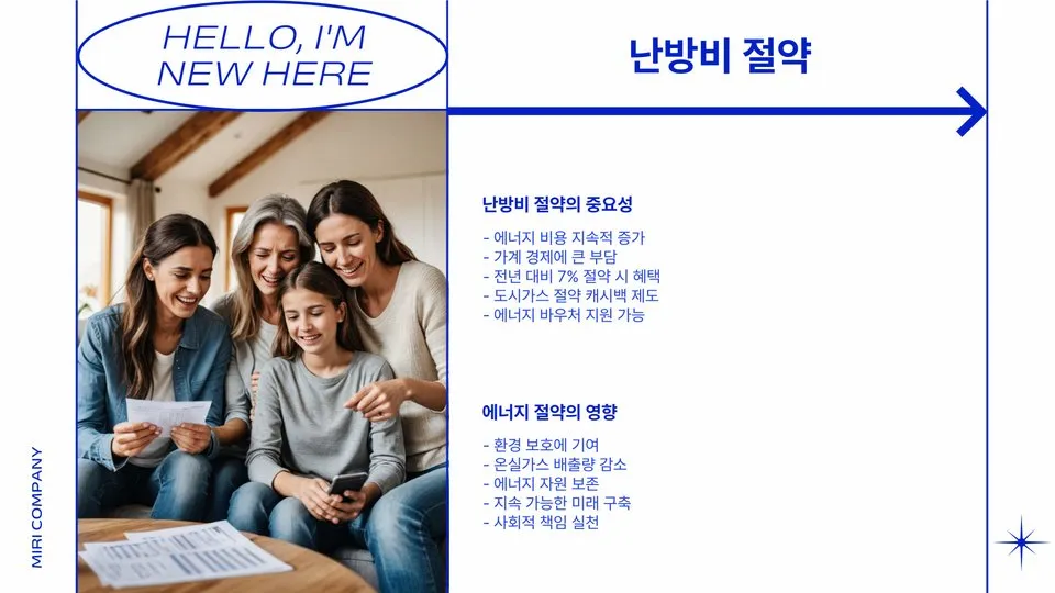 도시가스 아끼는법 이미지 6