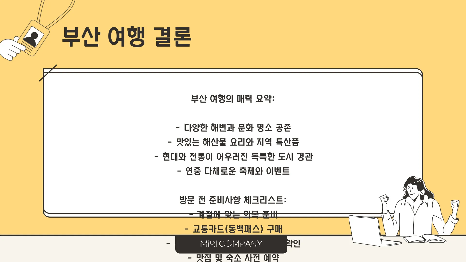 부산 가볼만한곳 이미지 4