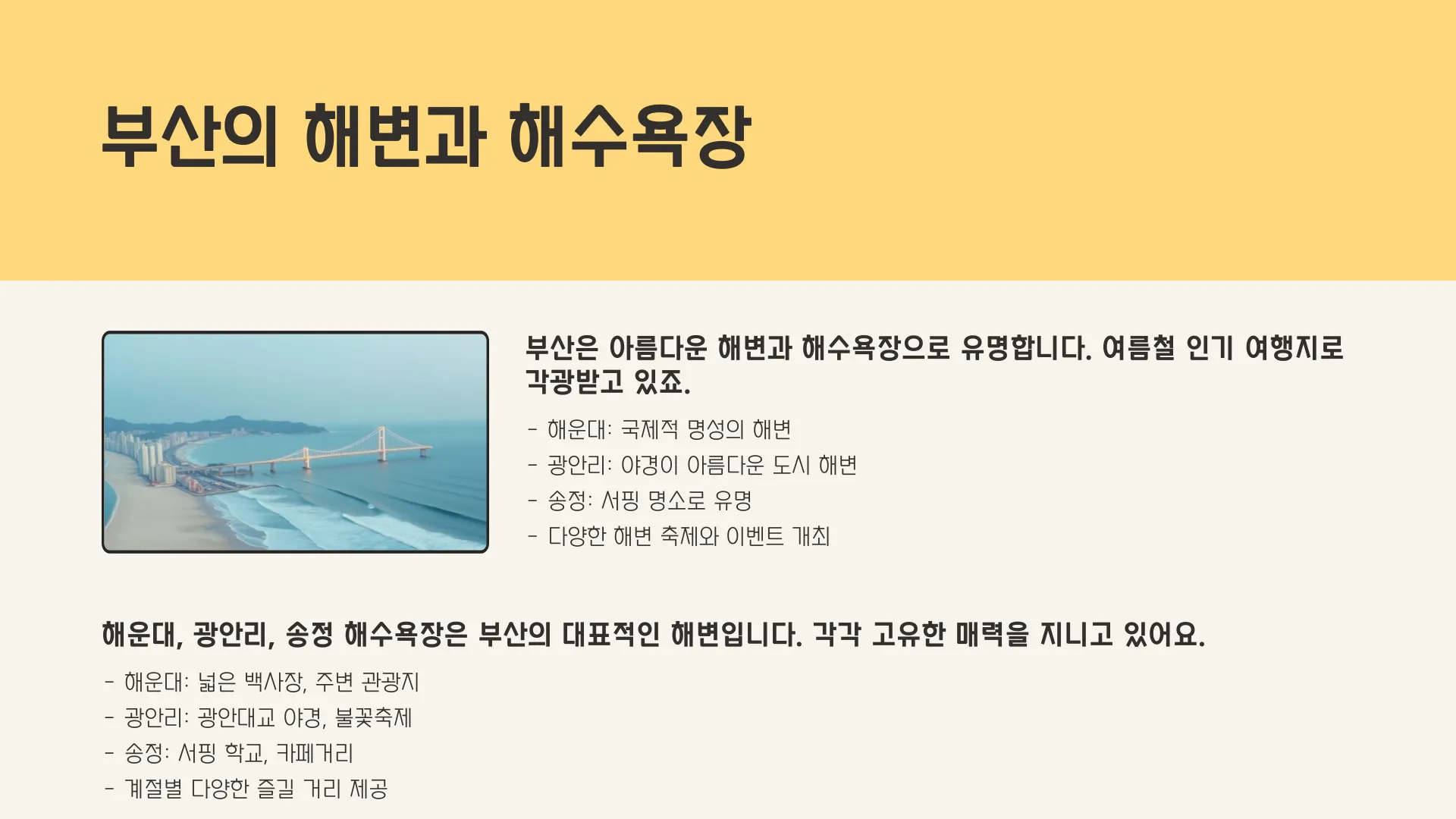 부산 가볼만한곳 이미지 10