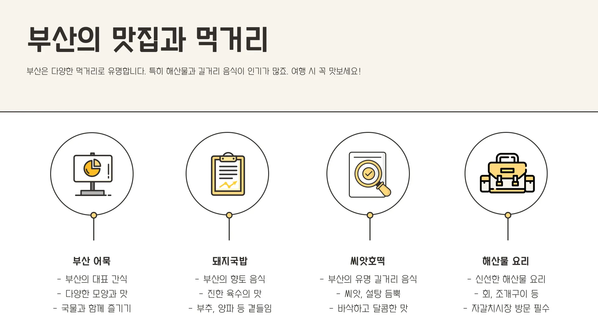 부산 가볼만한곳 이미지 11