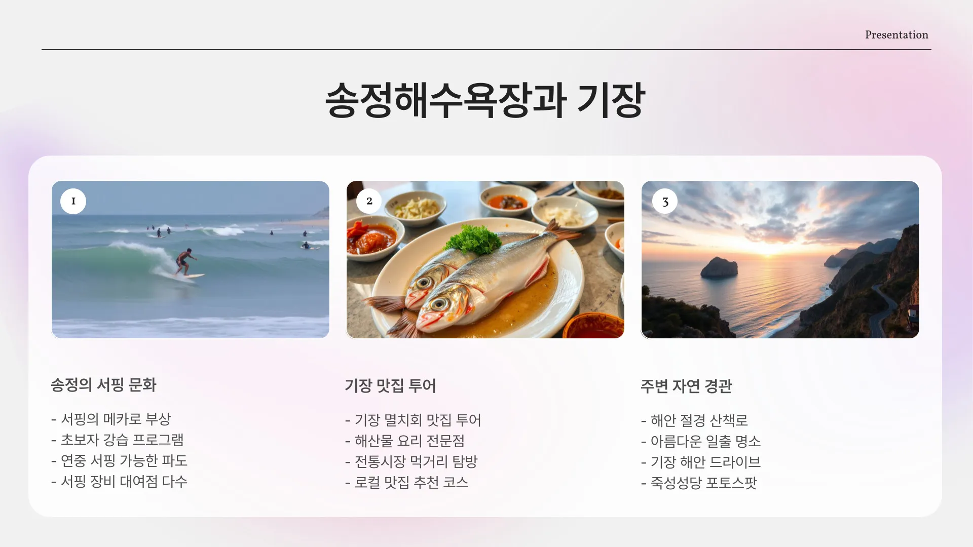 부산 가볼만한곳 이미지 3