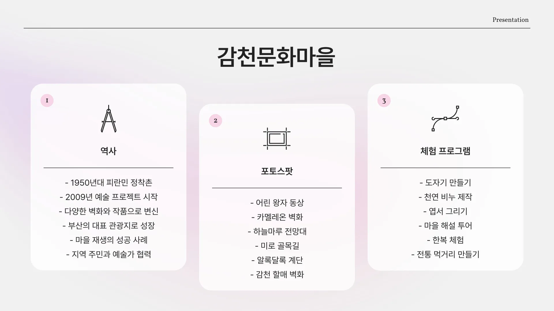 부산 가볼만한곳 이미지 10