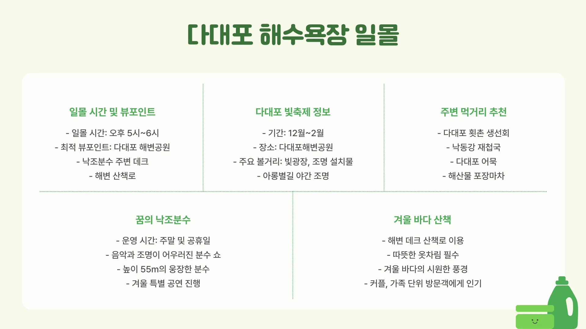 부산 가볼만한곳 이미지 10