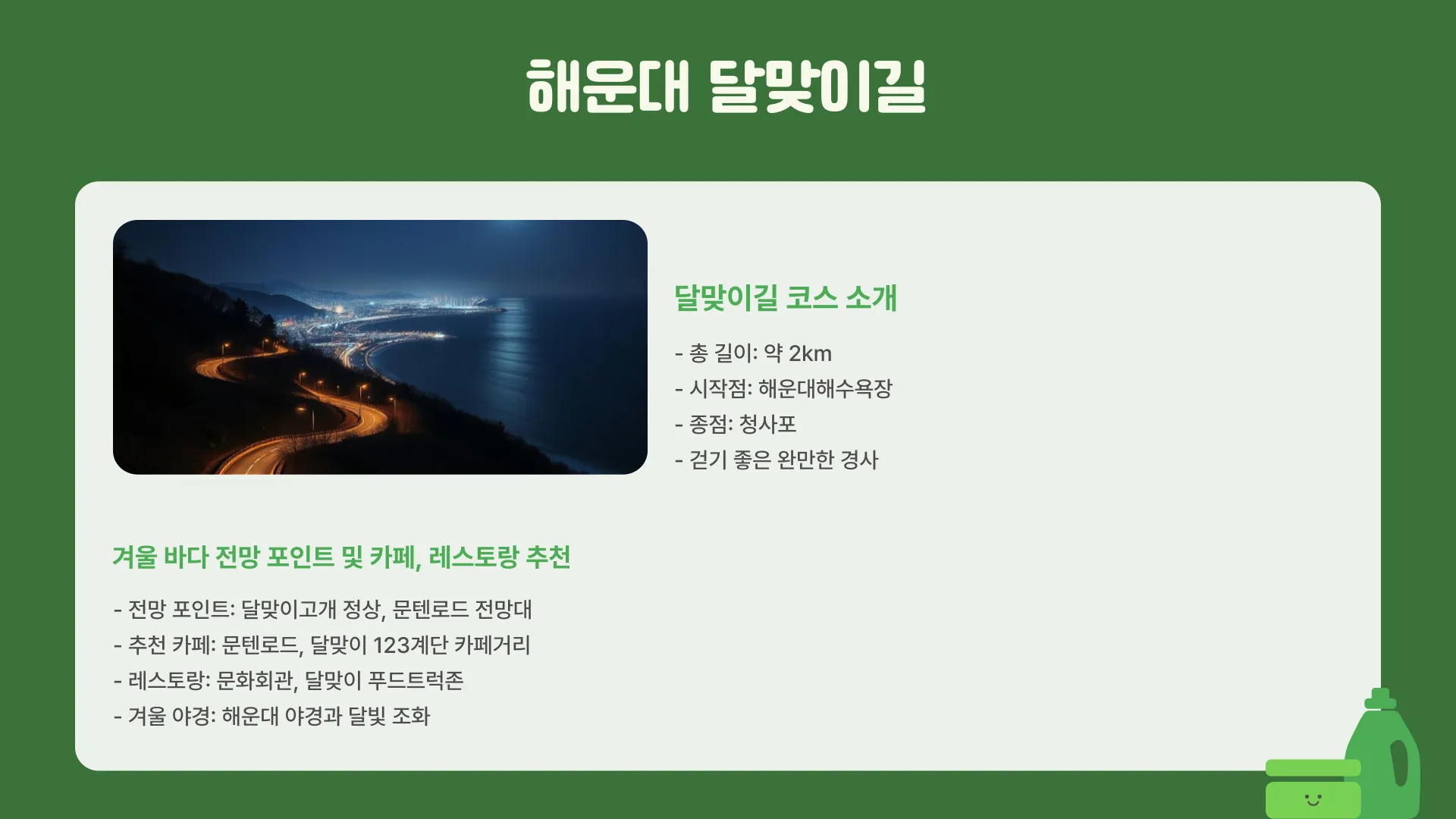 부산 가볼만한곳 이미지 11