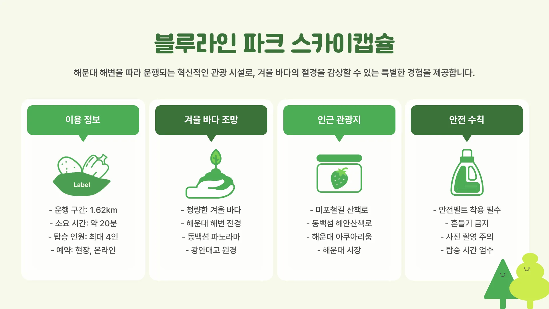 부산 가볼만한곳 이미지 12