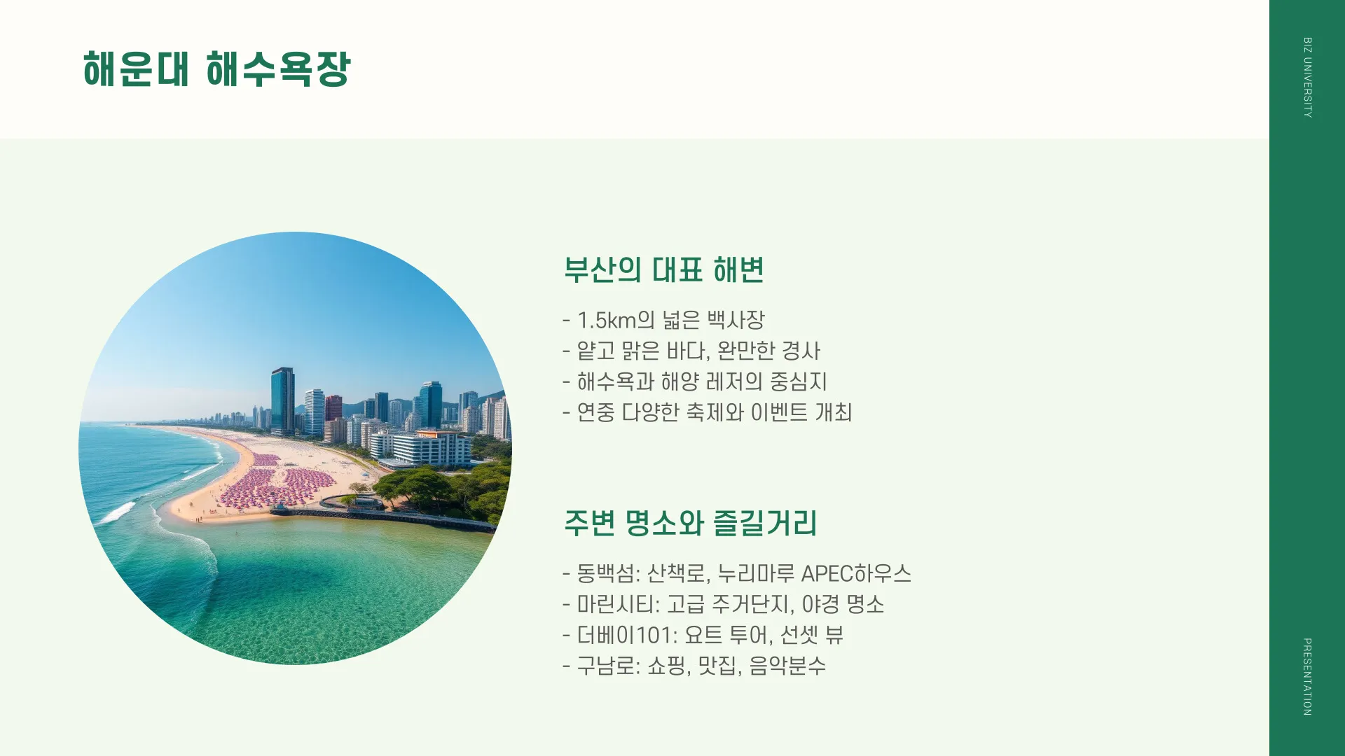 부산 가볼만한곳 이미지 7