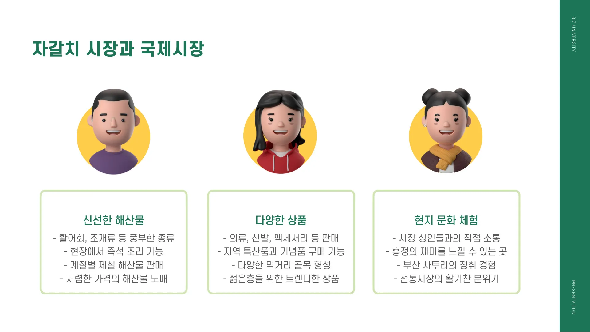 부산 가볼만한곳 이미지 11