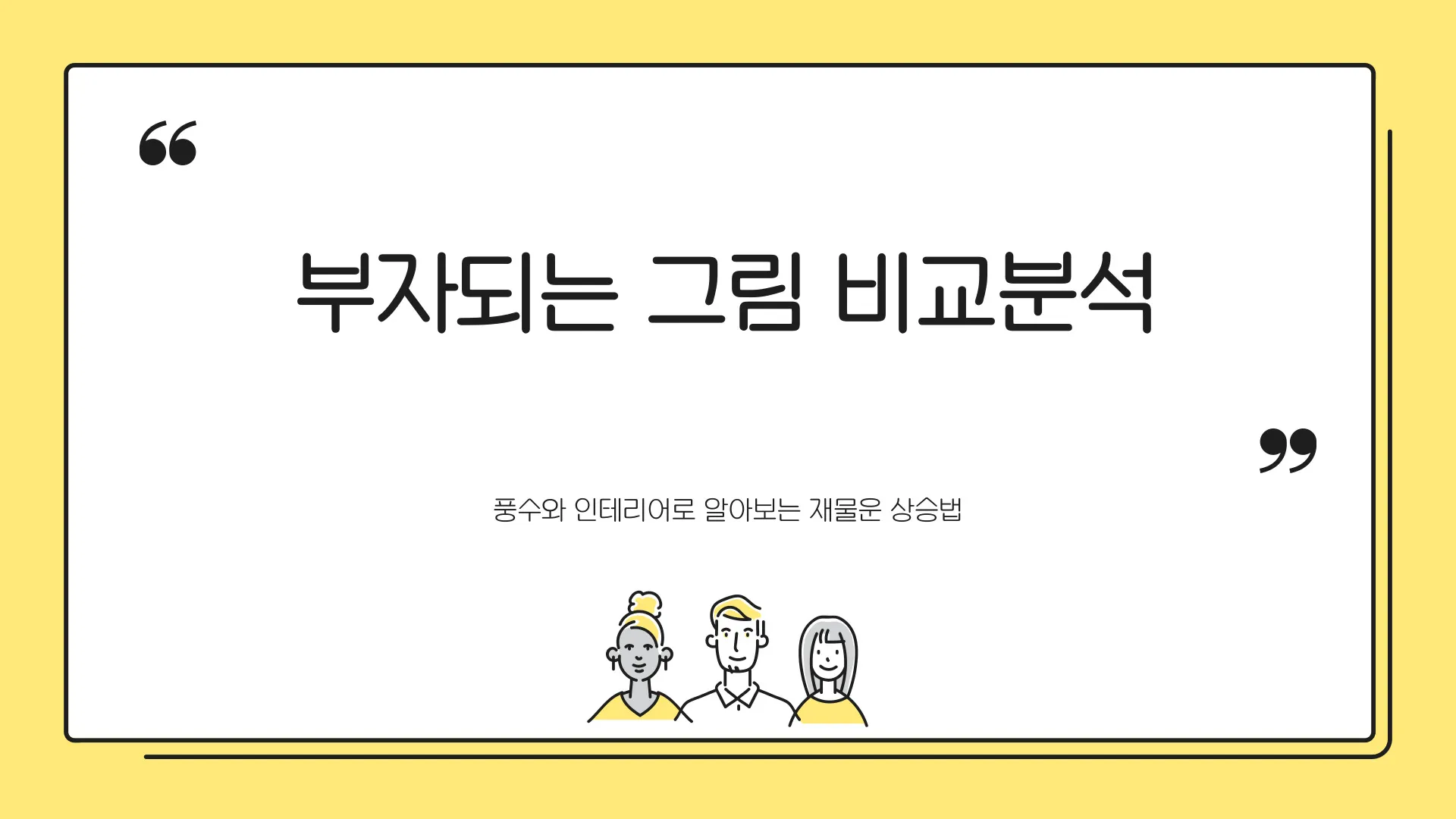 돈들어오는그림 이미지 1