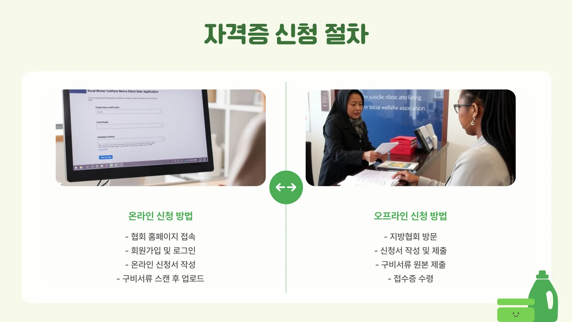 사회복지사2급 자격증 이미지 8