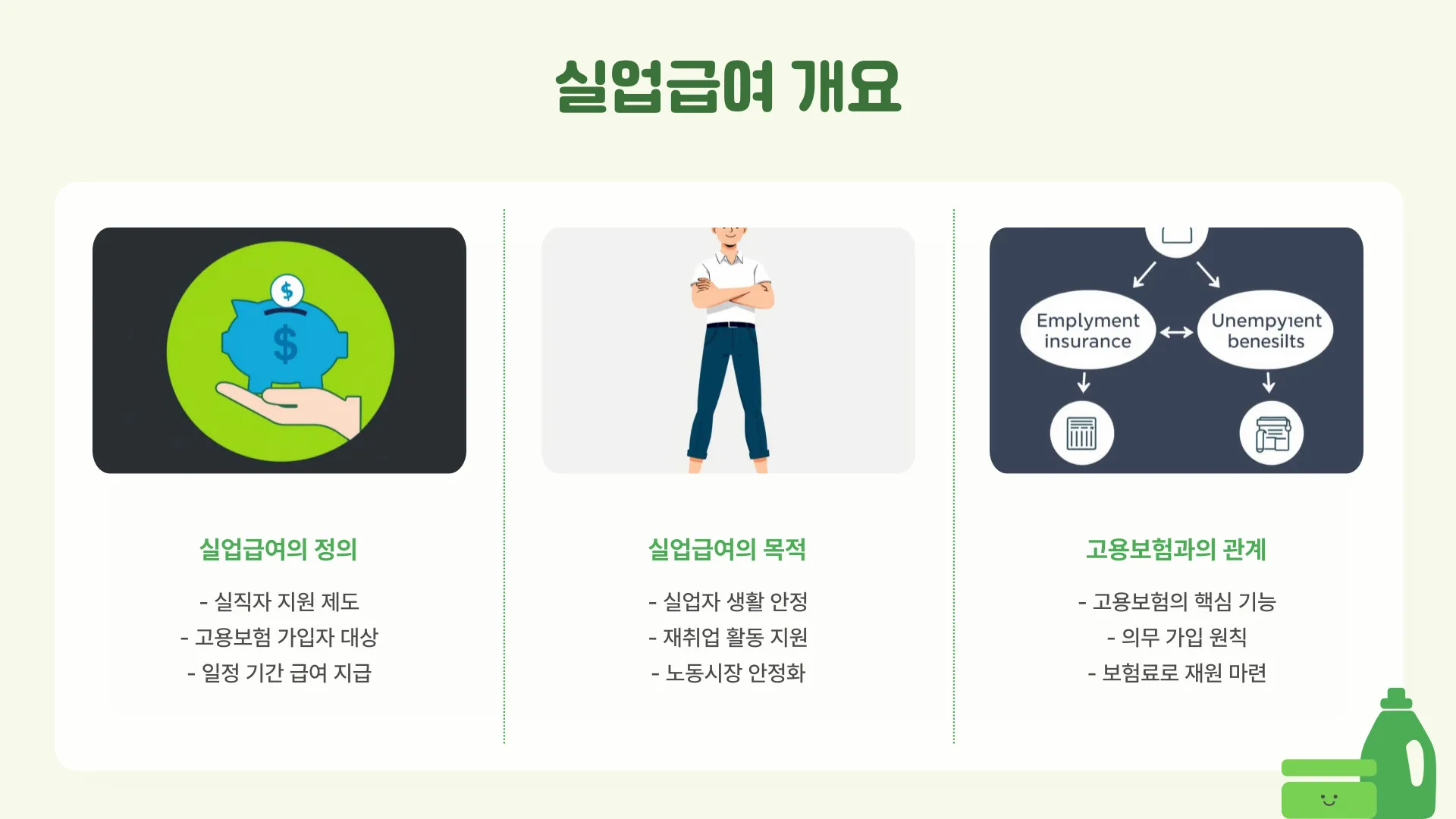 사회복지사2급 자격증 이미지 6