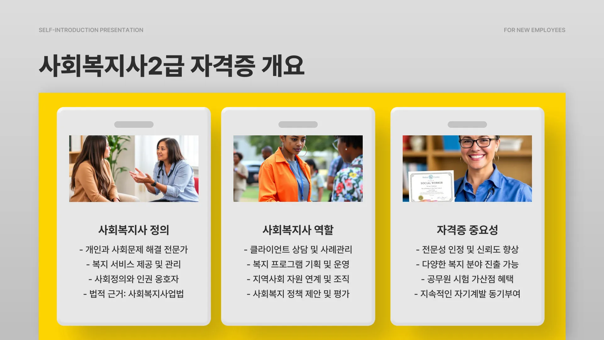 사회복지사2급 자격증 이미지 6