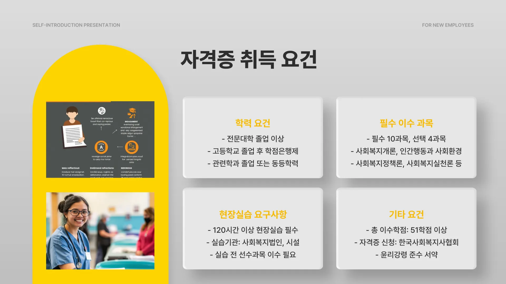 사회복지사2급 자격증 이미지 7