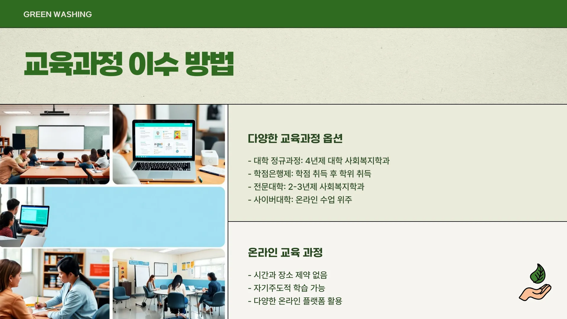 사회복지사2급 자격증 이미지 8