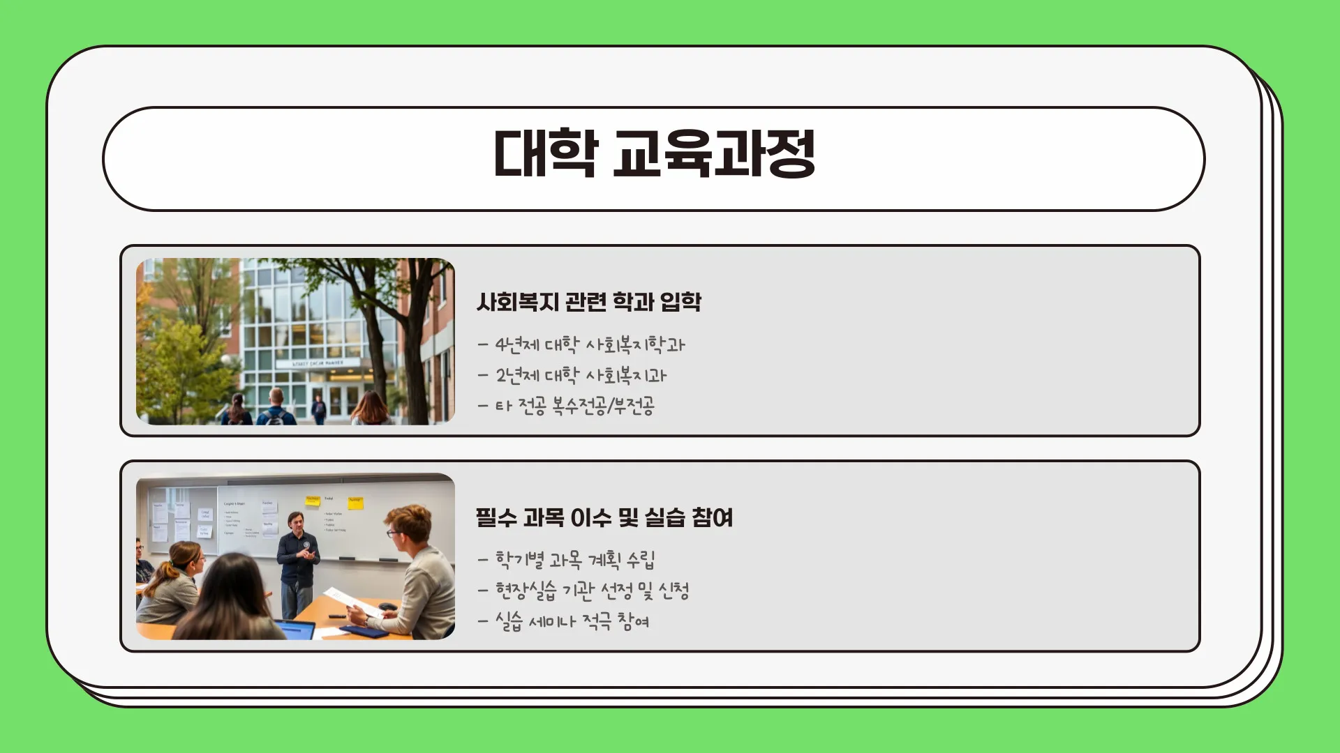 사회복지사2급 자격증 이미지 8