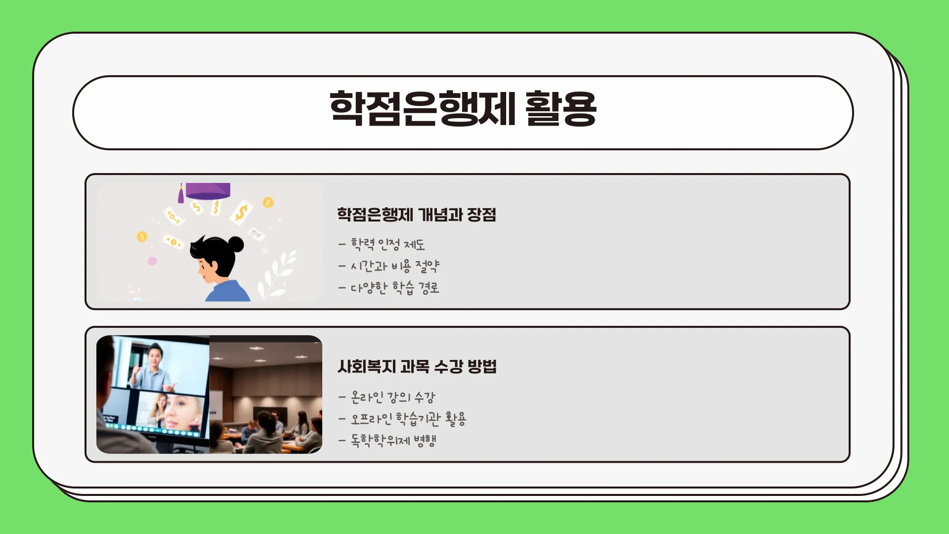 사회복지사2급 자격증 이미지 9