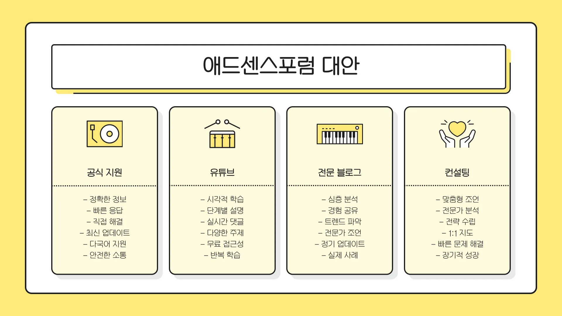 애드센스포럼 이미지 2