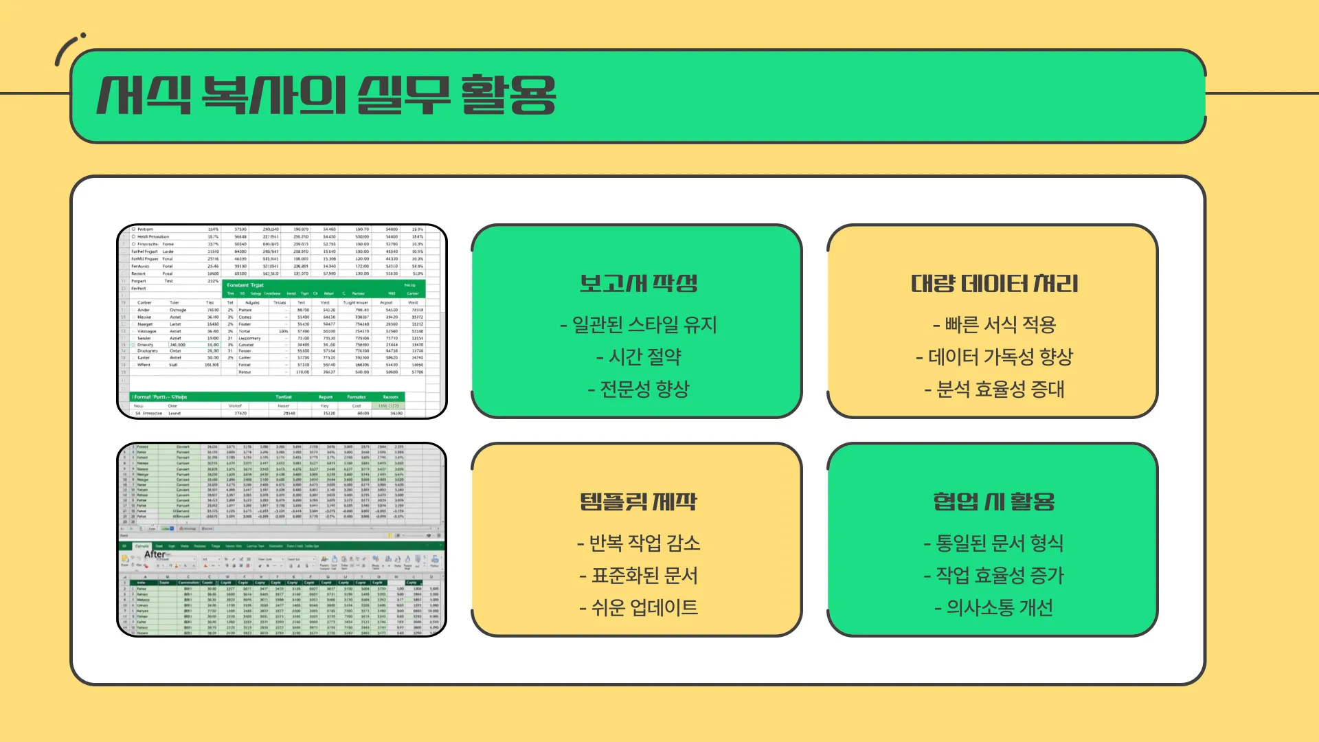 엑셀 셀서식 복사 이미지 2