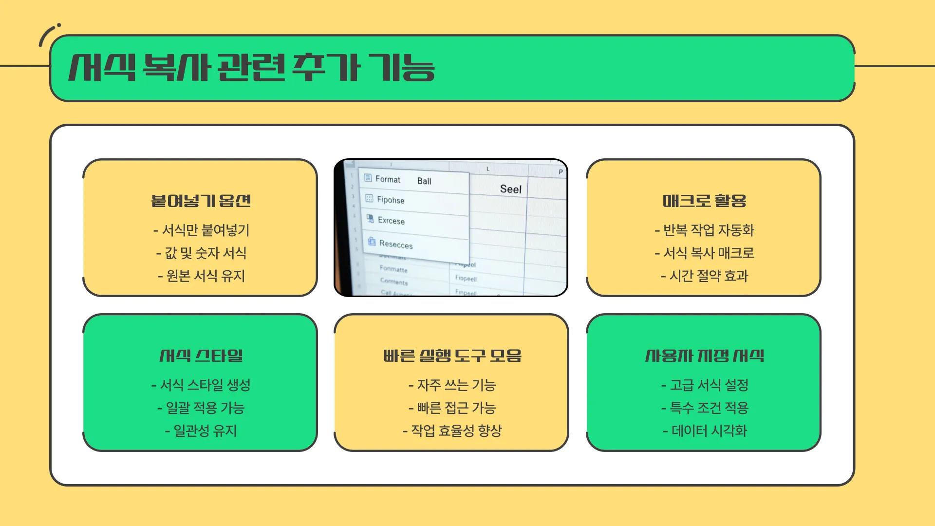 엑셀 셀서식 복사 이미지 3