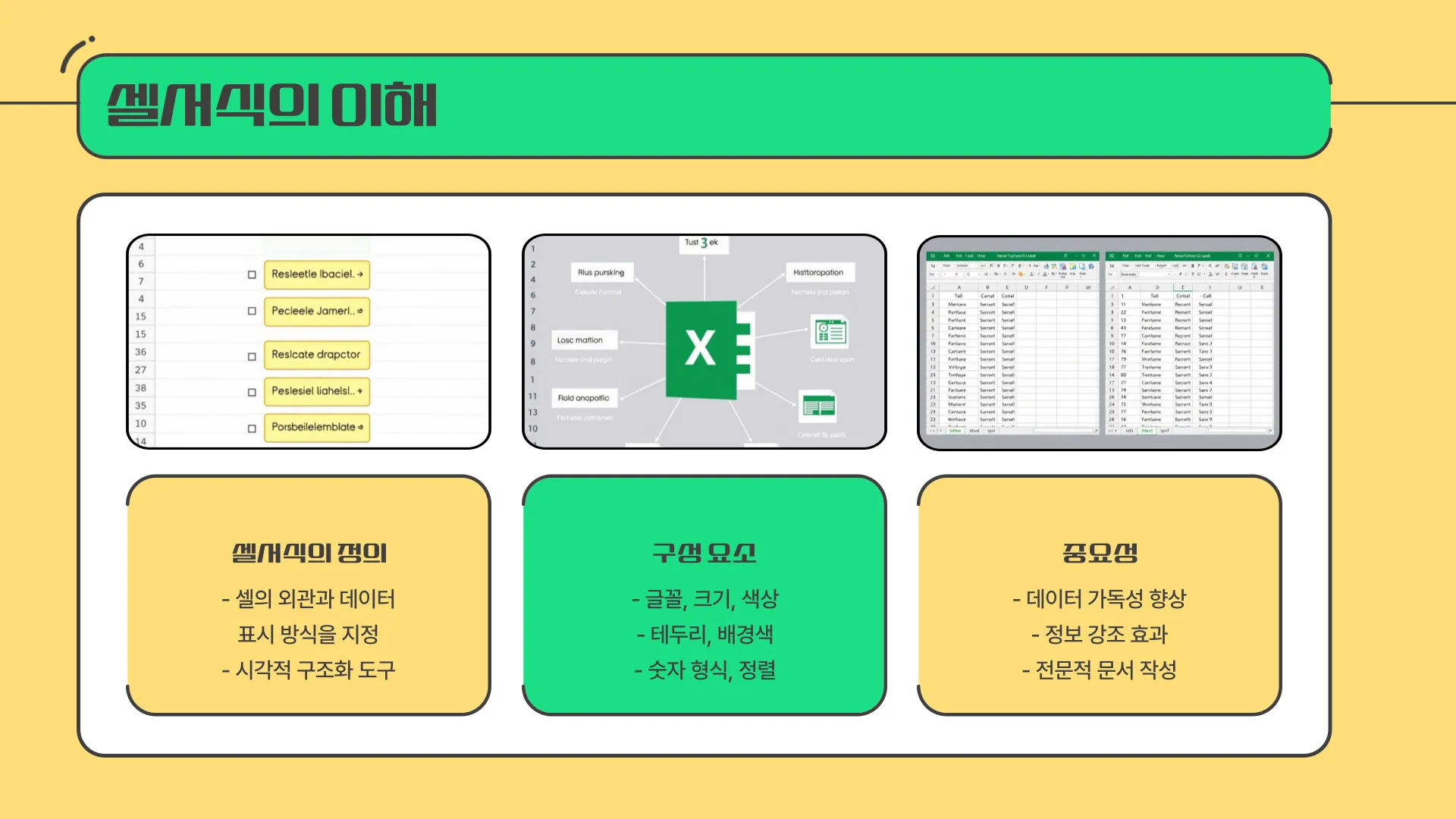 엑셀 셀서식 복사 이미지 6