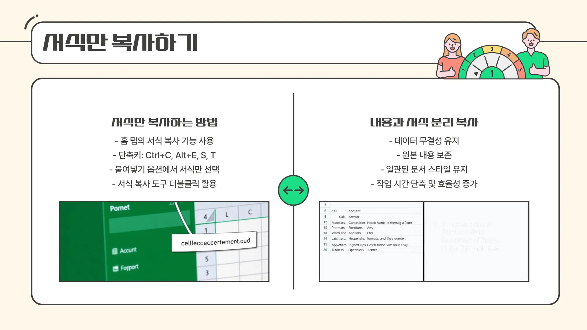 엑셀 셀서식 복사 이미지 9