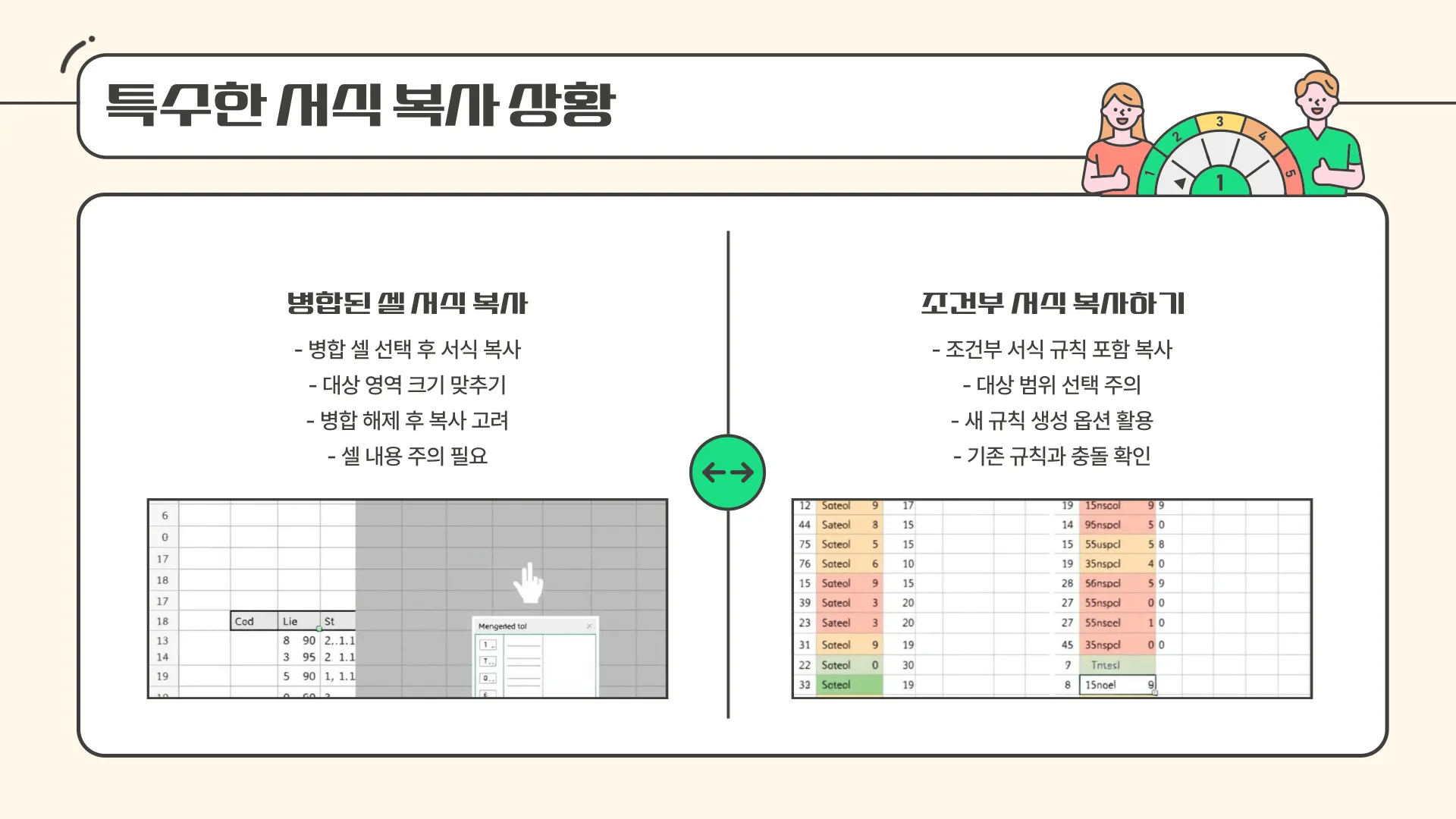 엑셀 셀서식 복사 이미지 11