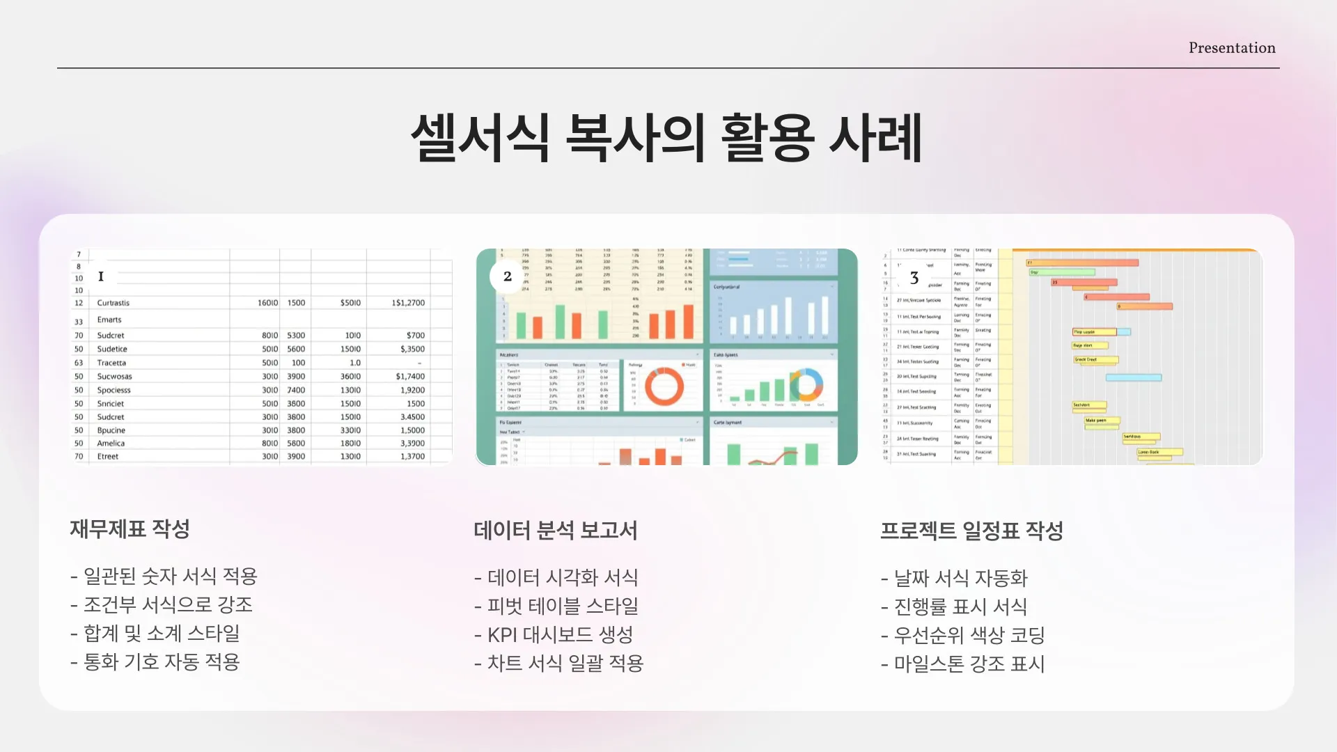 엑셀 셀서식 복사 이미지 2