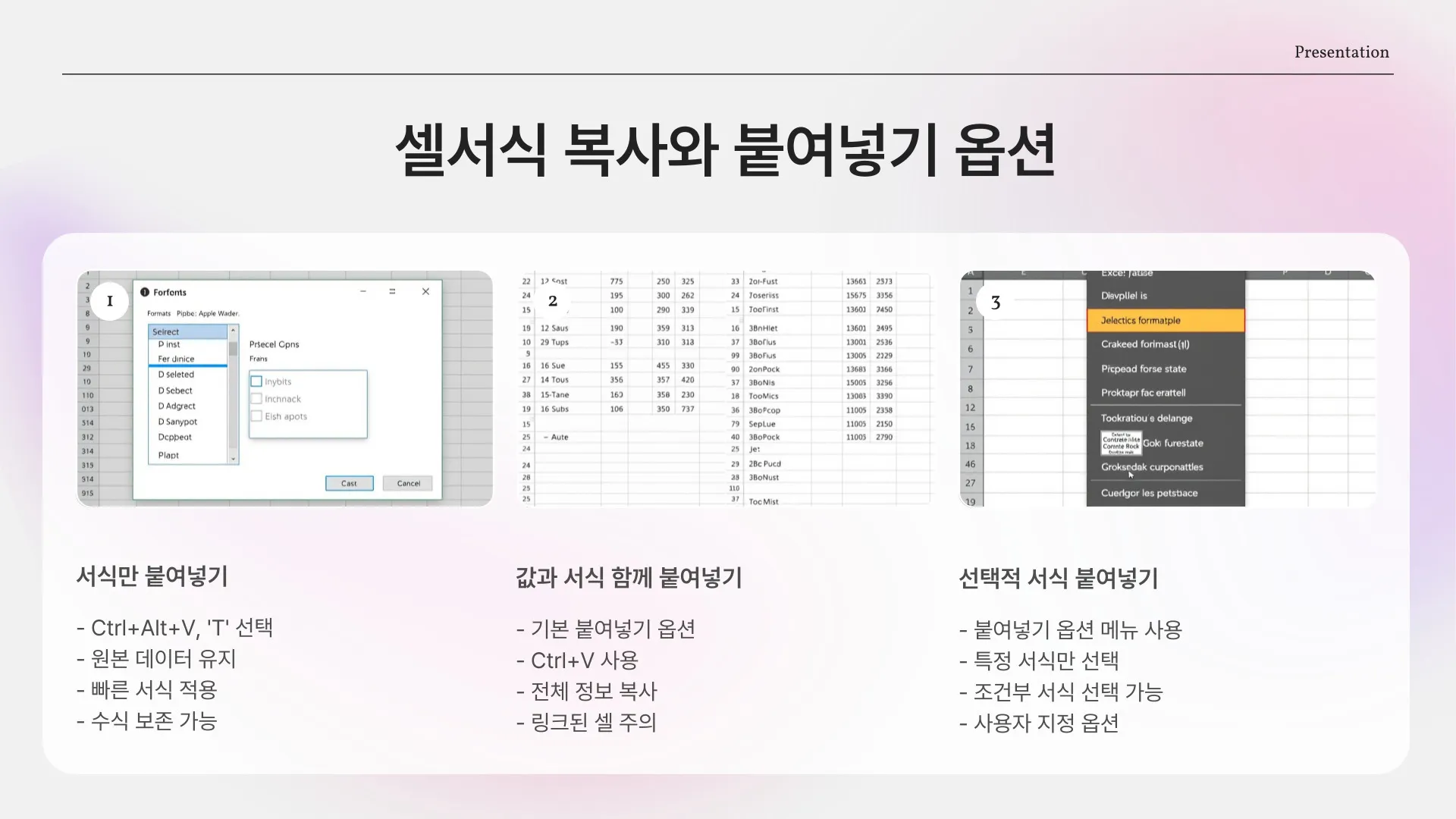 엑셀 셀서식 복사 이미지 11