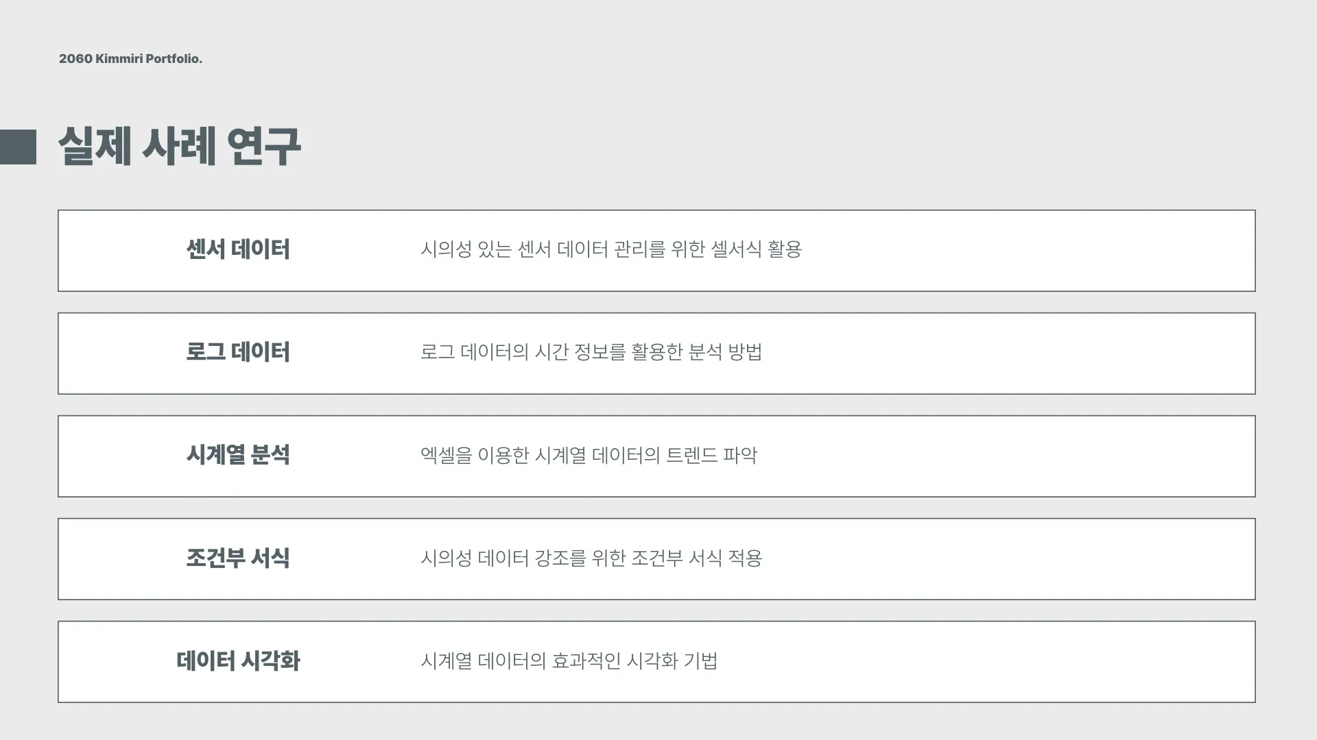 엑셀 셀서식 복사 이미지 3