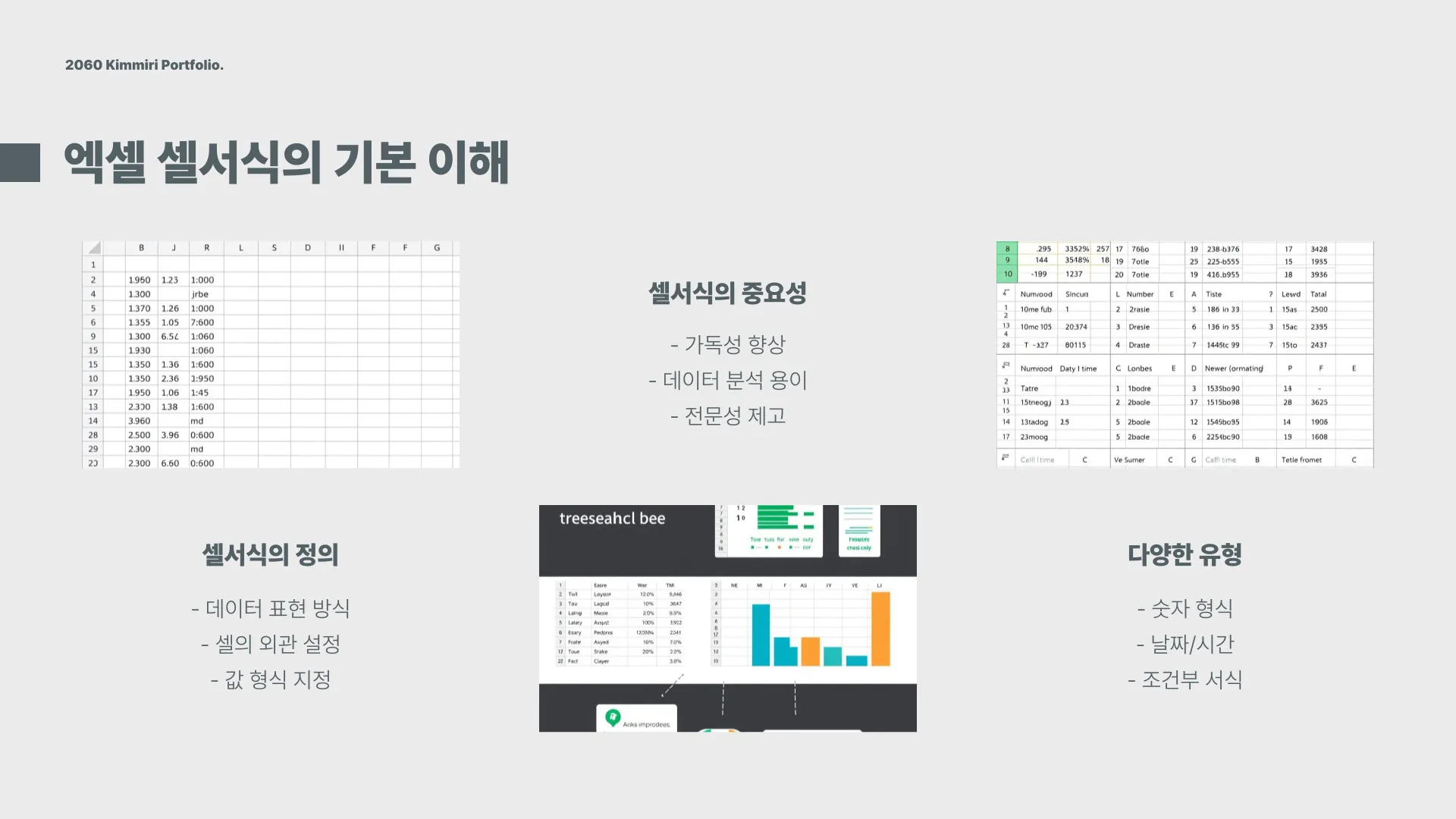 엑셀 셀서식 복사 이미지 6