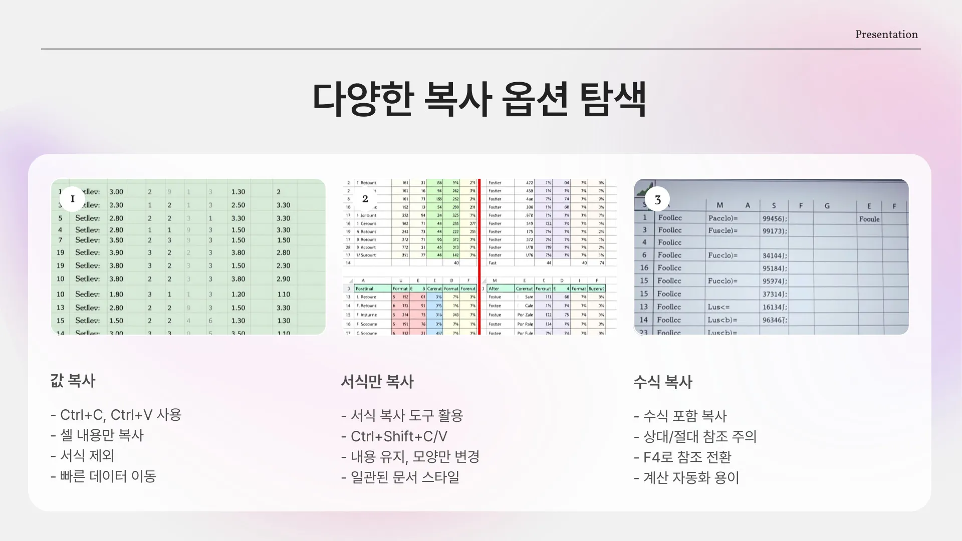 엑셀 셀서식 복사 이미지 8