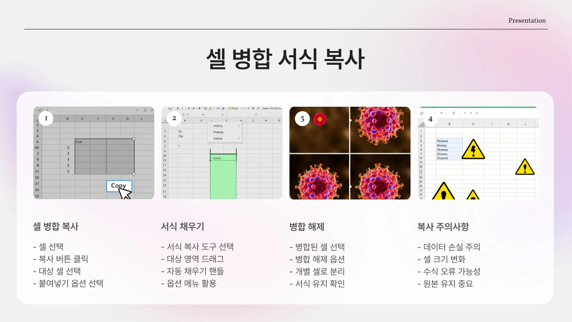 엑셀 셀서식 복사 이미지 9