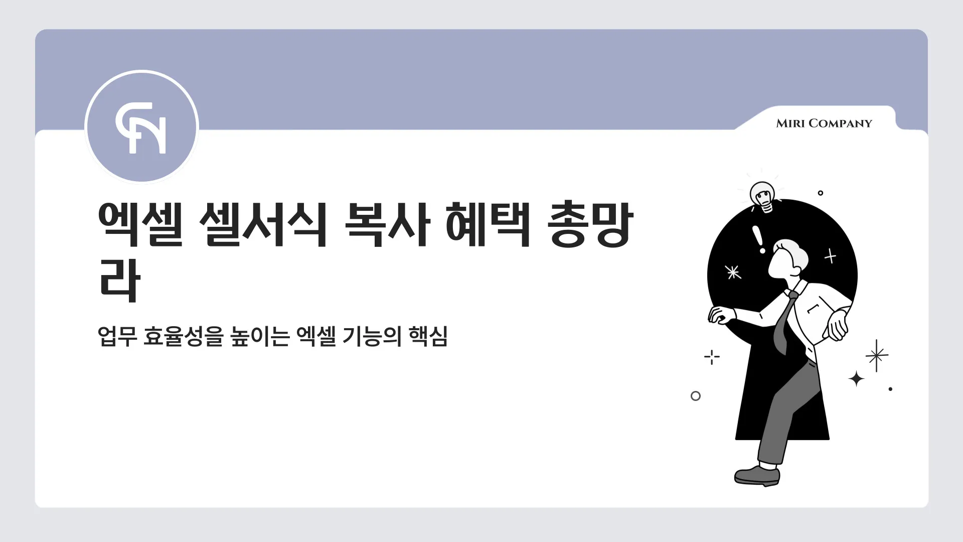 엑셀 셀서식 복사 이미지 1