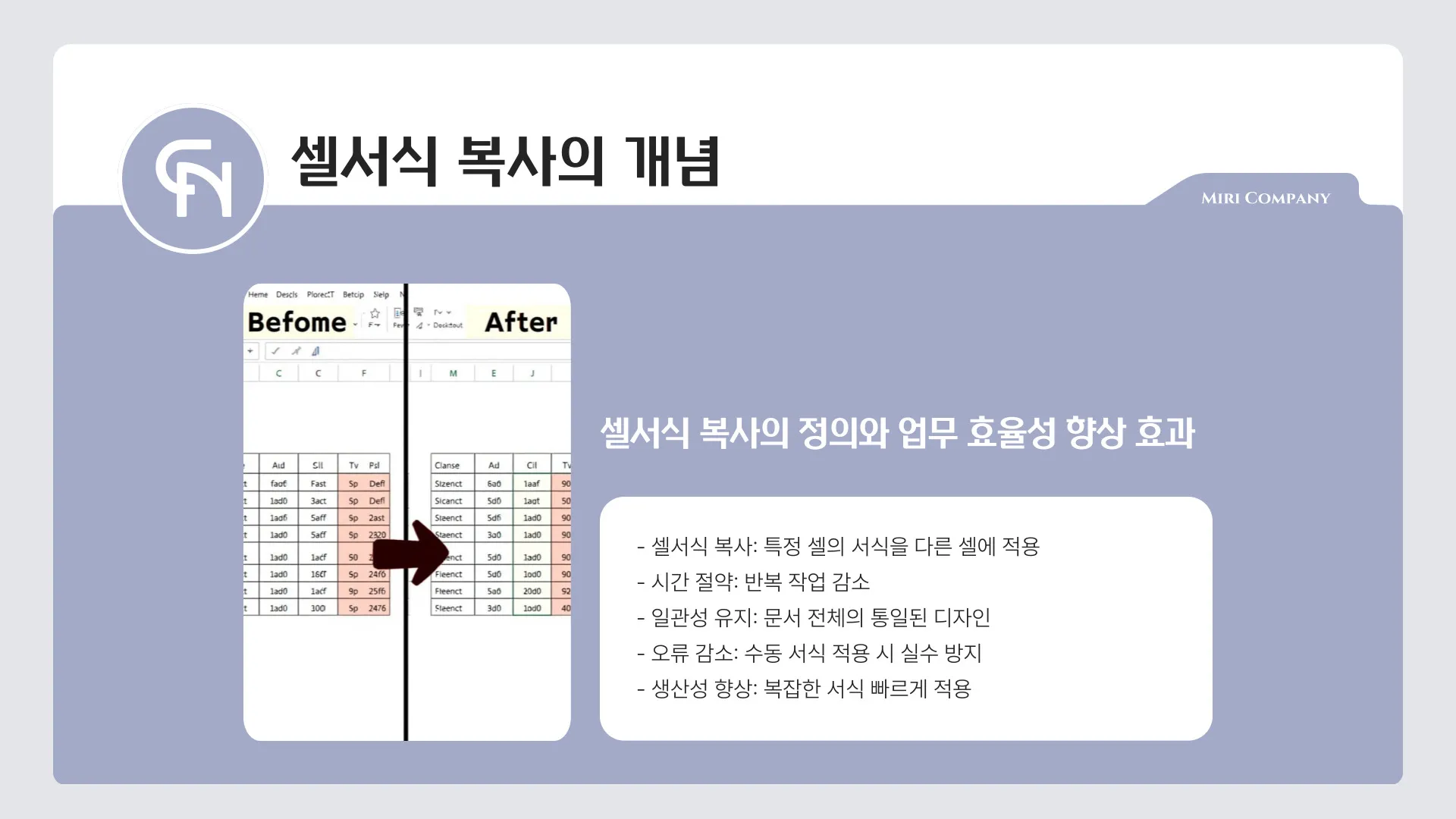 엑셀 셀서식 복사 이미지 6