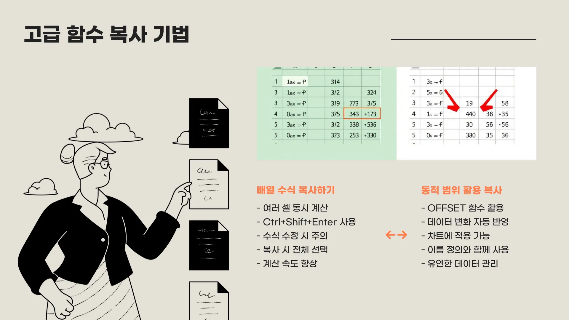 엑셀 함수 복사 이미지 3