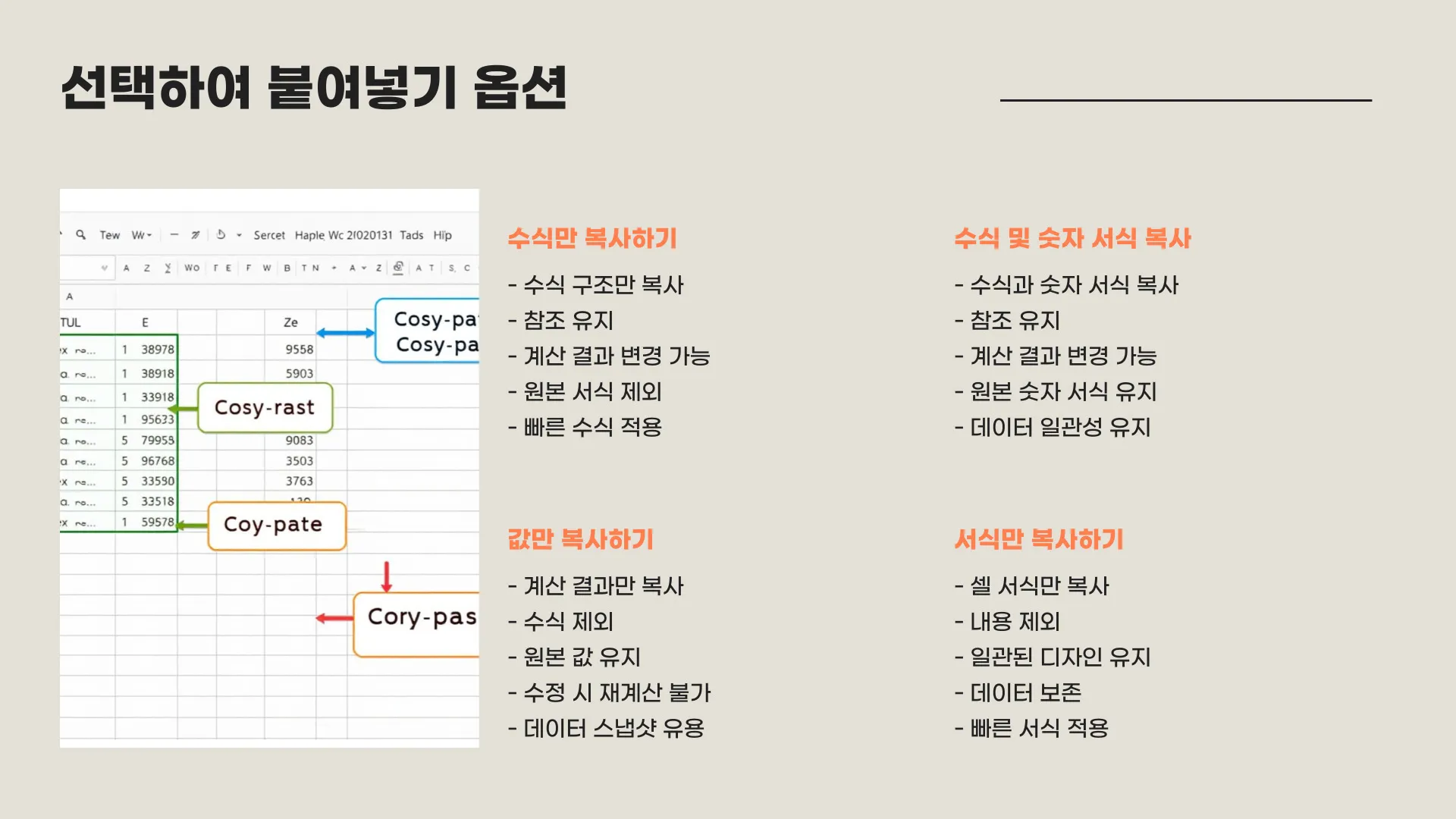 엑셀 함수 복사 이미지 9