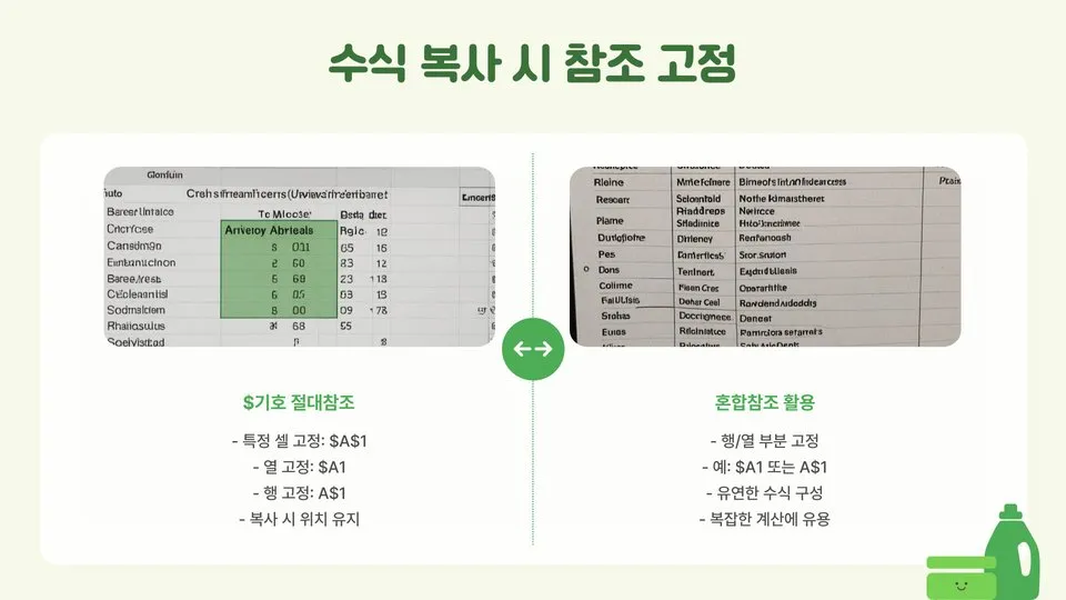 엑셀수식복사하기 이미지 10