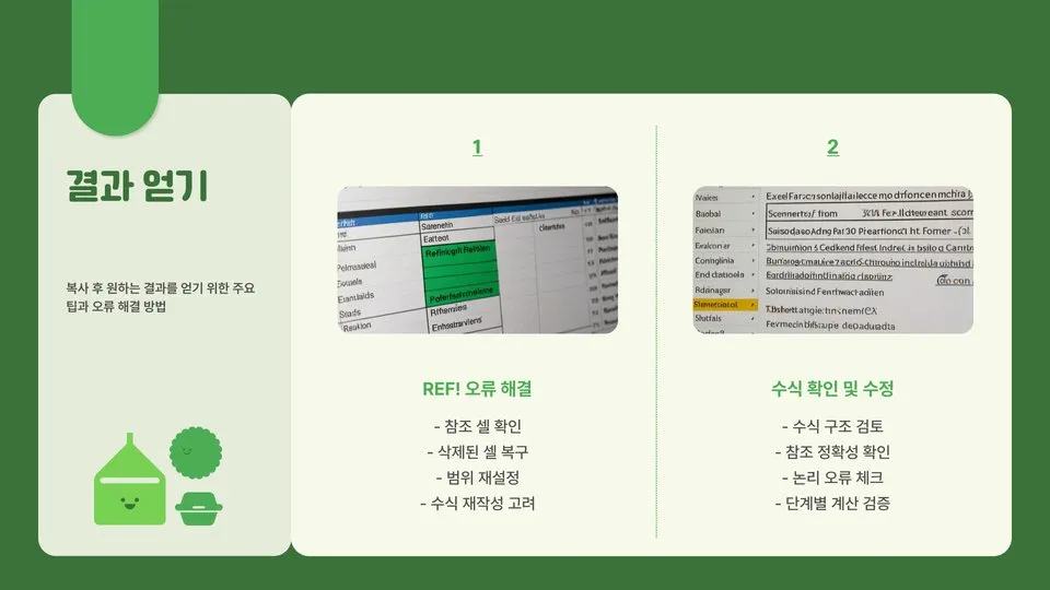 엑셀수식복사하기 이미지 11