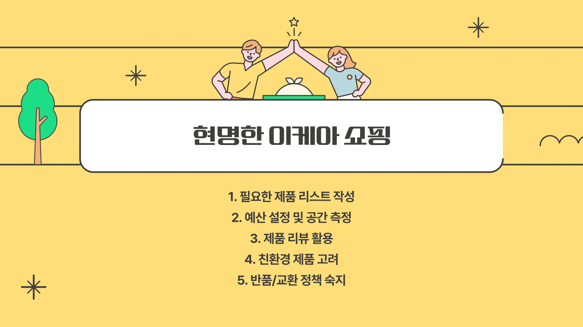 이케아 추천템 이미지 4