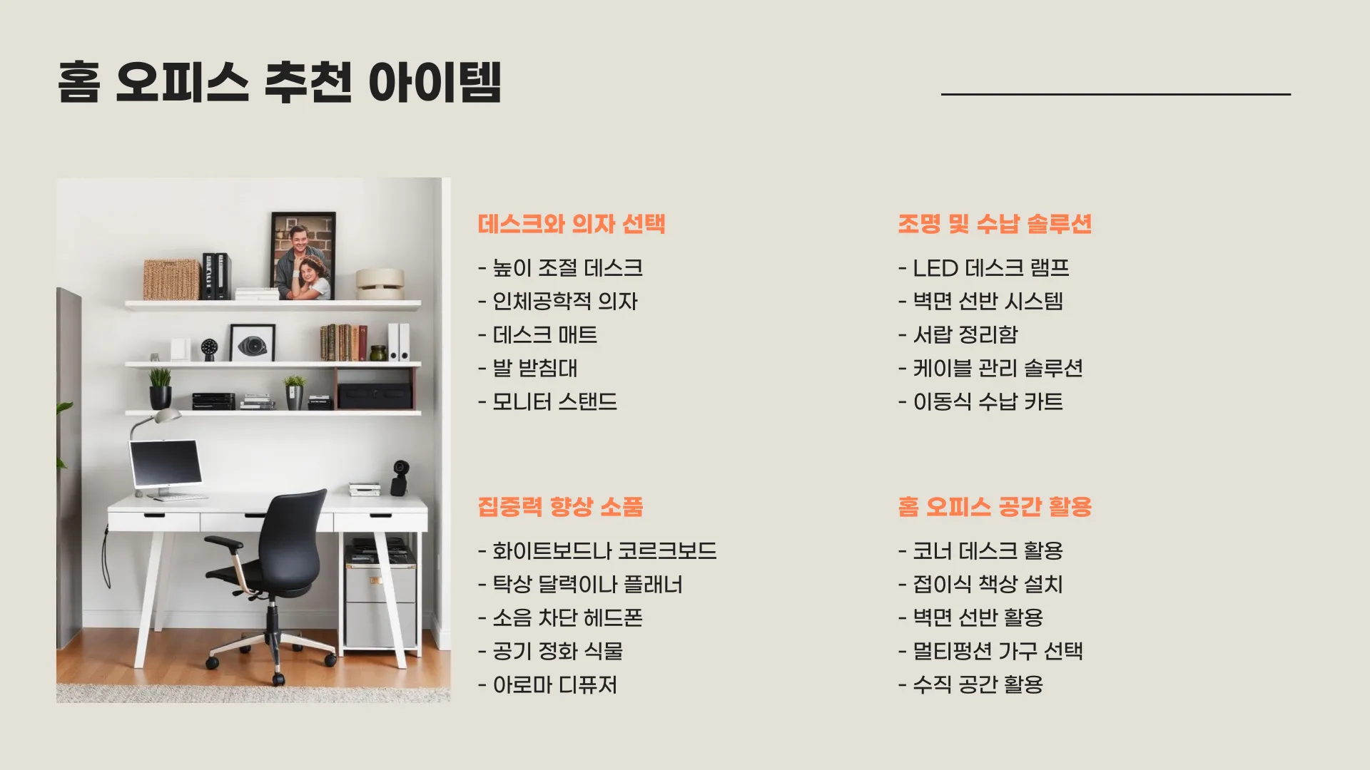 이케아 추천템 이미지 11